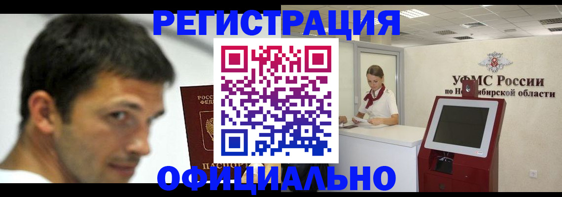 прописка для военкомата в Волжске