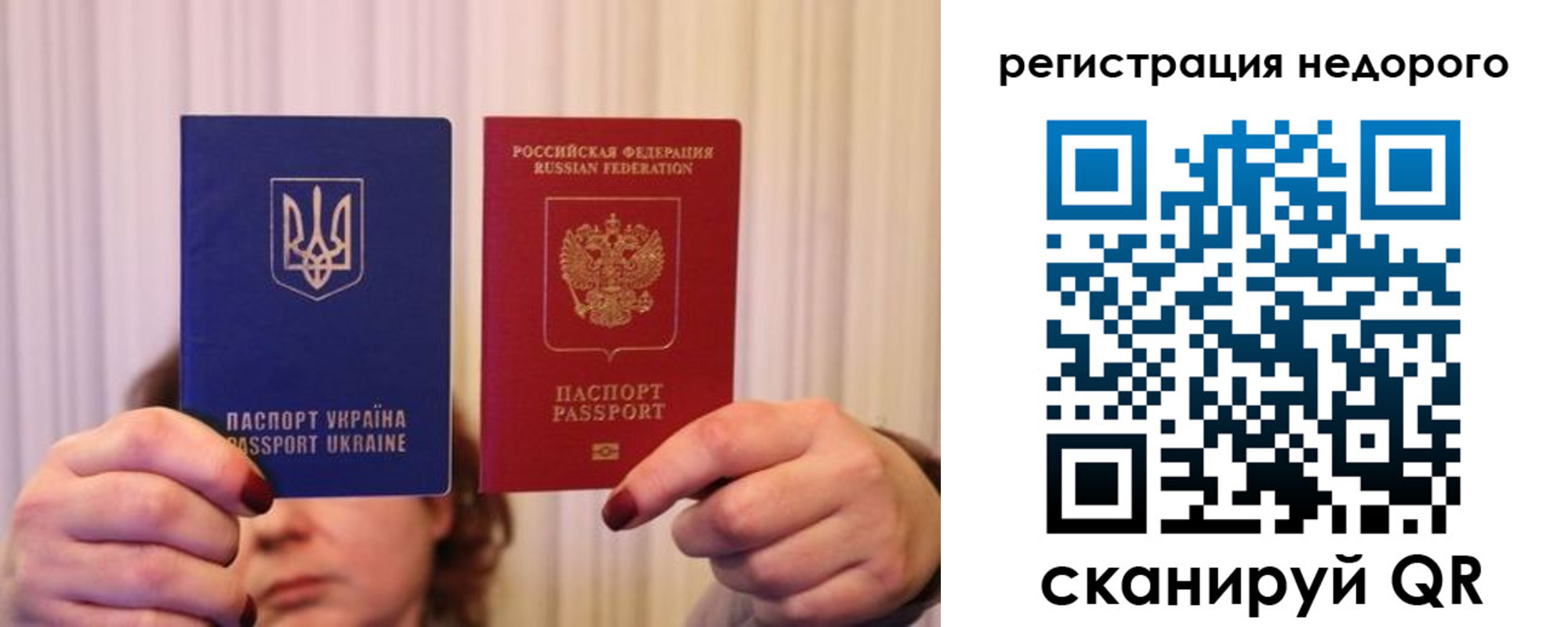 прописка от собственника в Волжске