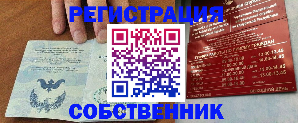 прописка поиск в Волжске