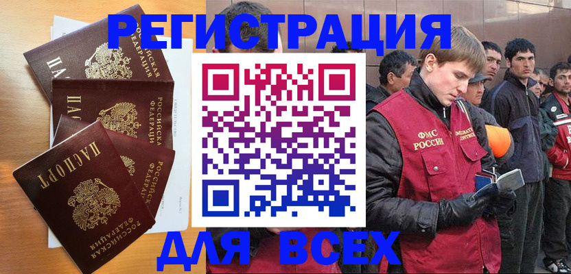 прописка регистрация в Волжске