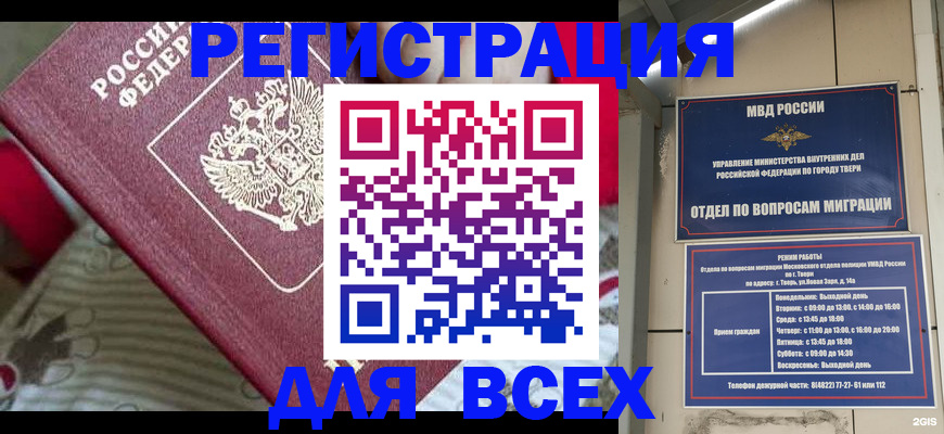 временная регистрация адрес в Волжске