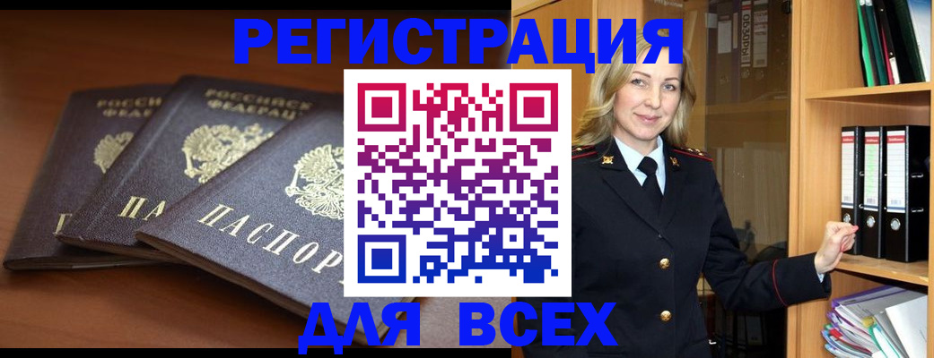 временная регистрация гарантия в Волжске