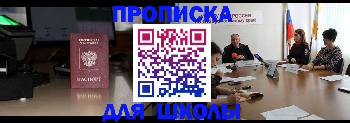 регистрация для дет. сада в Волжске