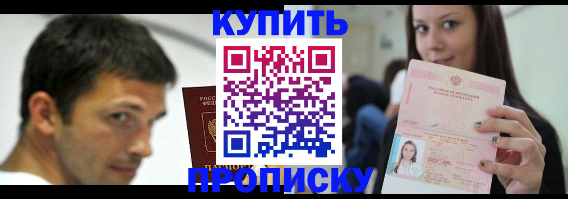 временная регистрация надежно в Волжске