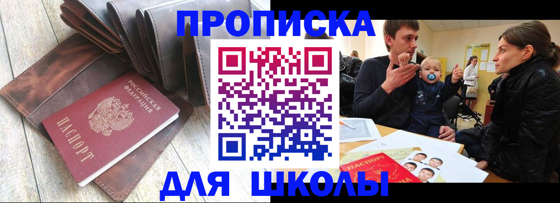 прописка иностранных граждан в Волжске