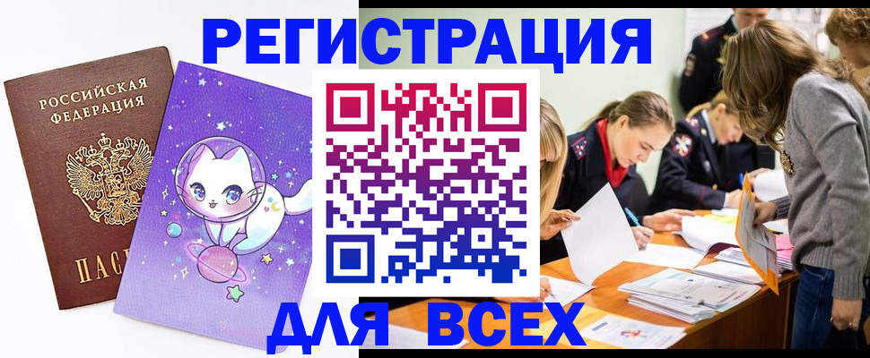 временная регистрация законно в Волжске